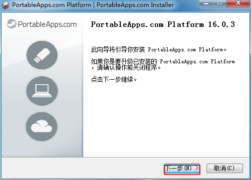 PortableApps截图