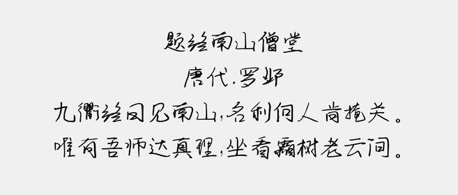 南构把扇手写截图