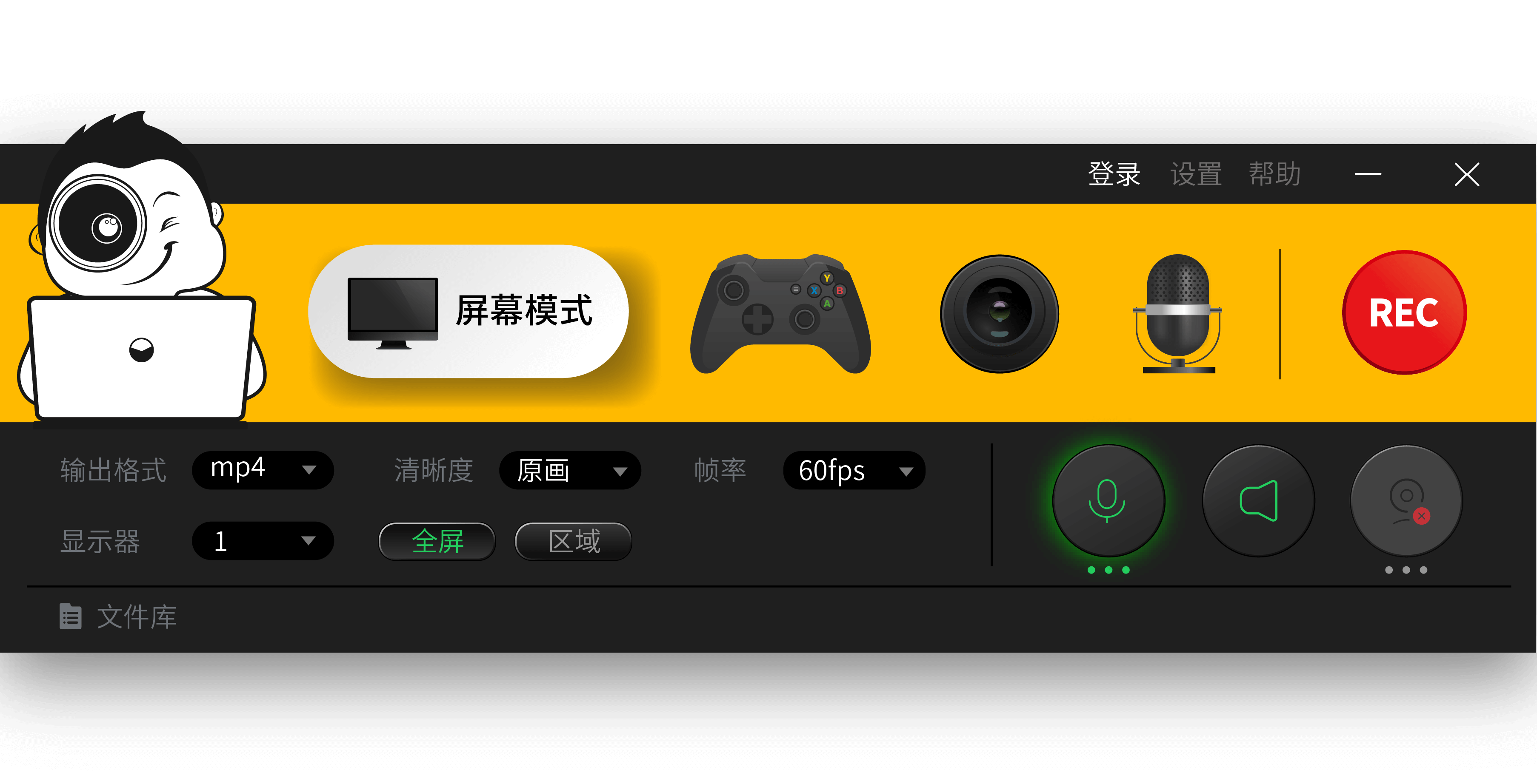 记象录屏截图