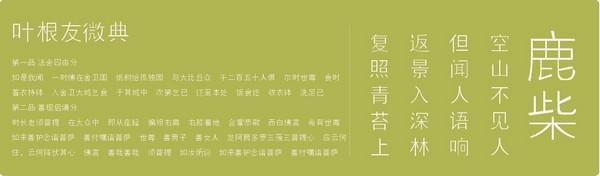叶根友微典截图