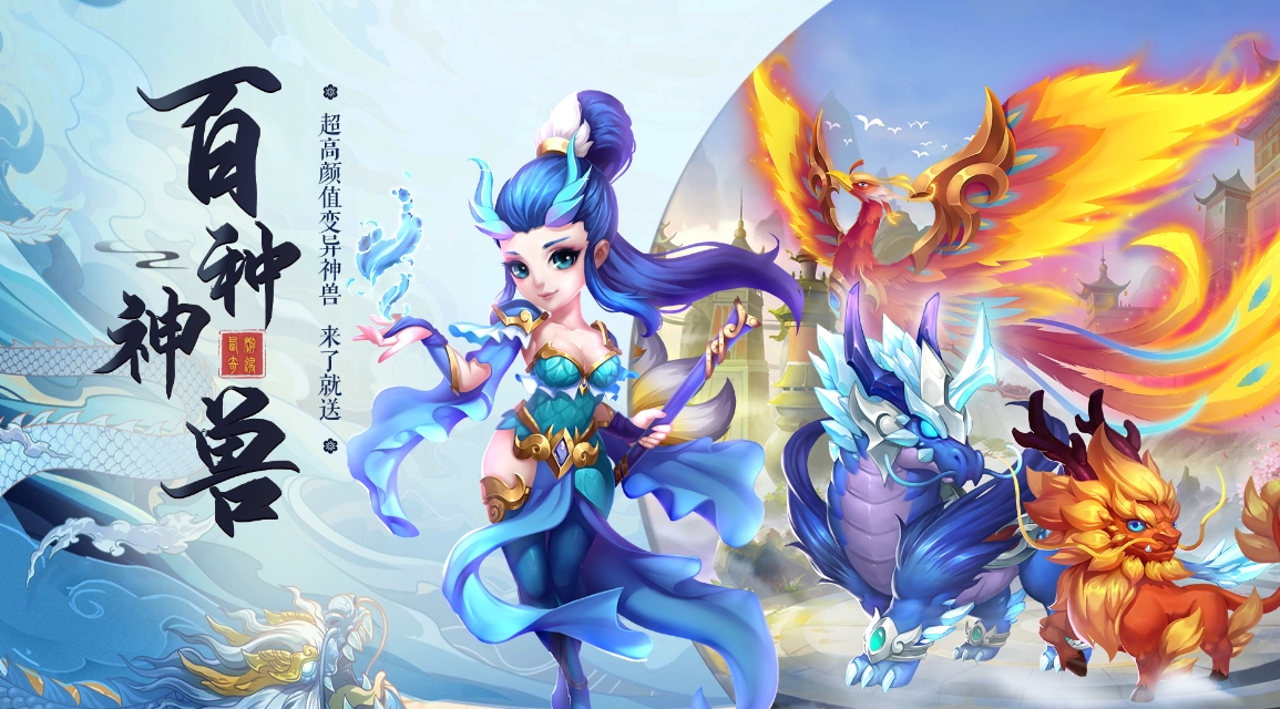 梦回西游记截图