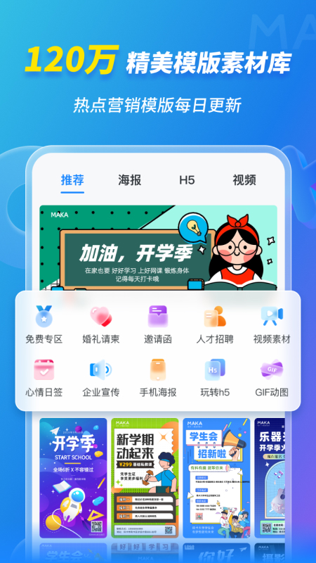 MAKA设计 MAKA设计截图