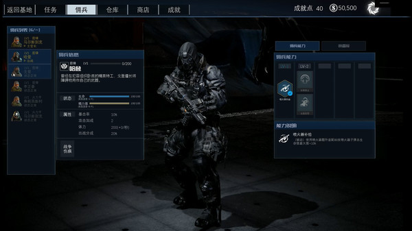 地球抵抗军:第八波截图
