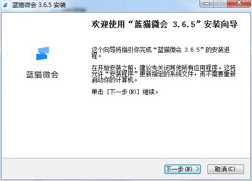 蓝猫微会截图