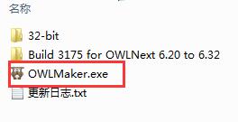OWLMaker截图