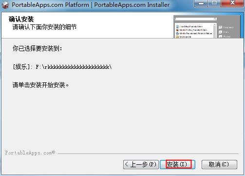 PortableApps截图
