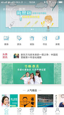 啰吗甄选电脑版截图