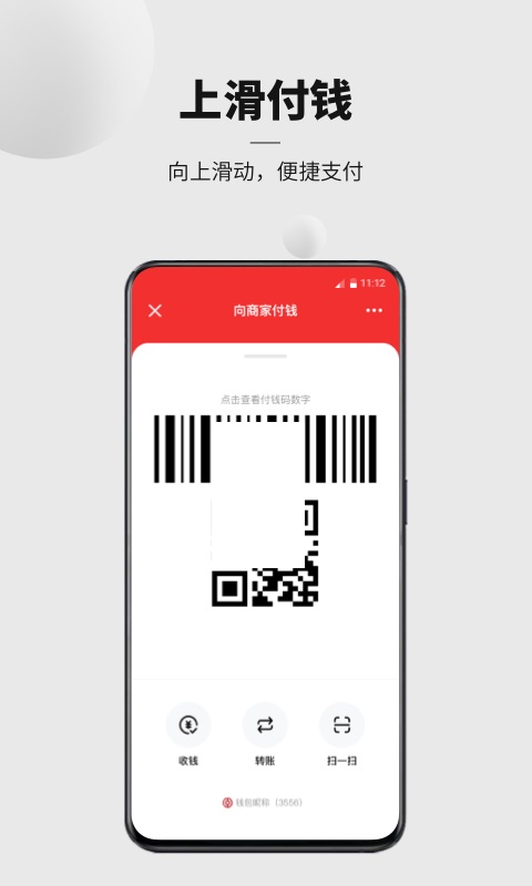 数字人民币 数字人民币App截图