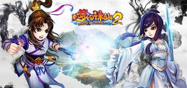 梦幻诛仙2截图