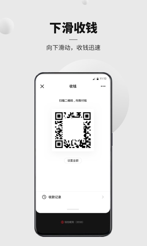 数字人民币 数字人民币App截图