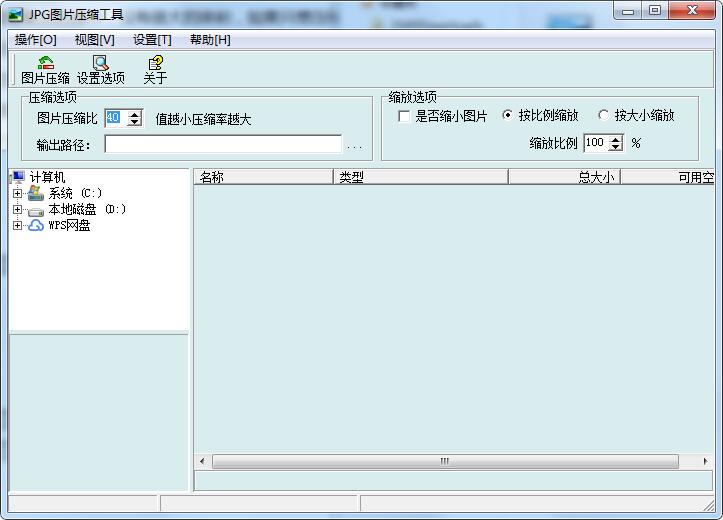JPGCompact截图