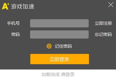 A+加速器截图