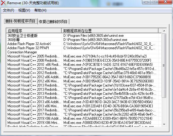 Remove截图
