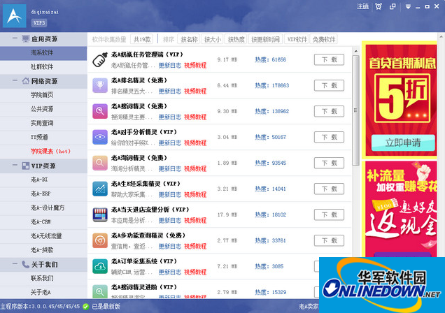 老a工具箱截图