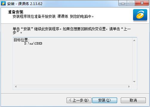 课课练截图