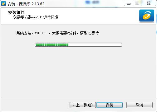 课课练截图