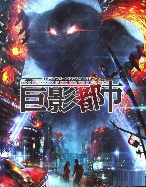 巨影都市截图