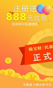钱宝财理财截图