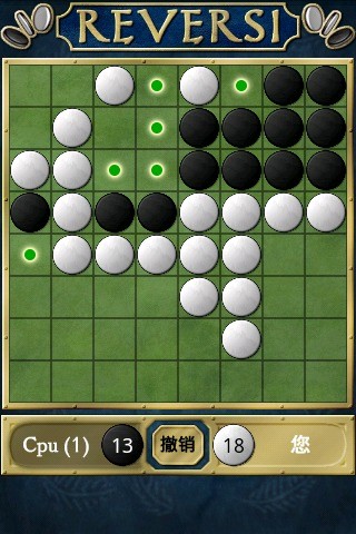 自由黑白棋截图