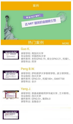 澳客在线电脑版截图