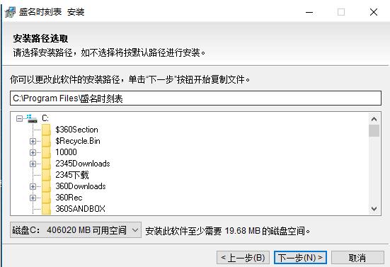 列车时刻表截图