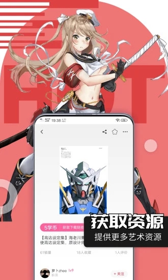 绘学霸电脑版截图