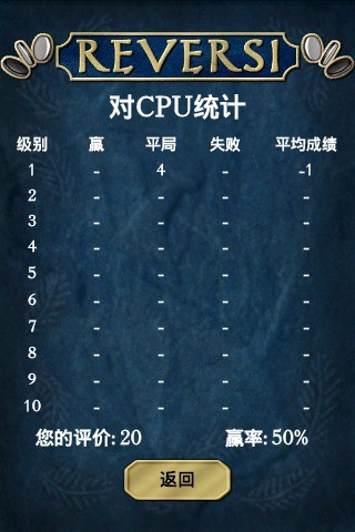 自由黑白棋截图