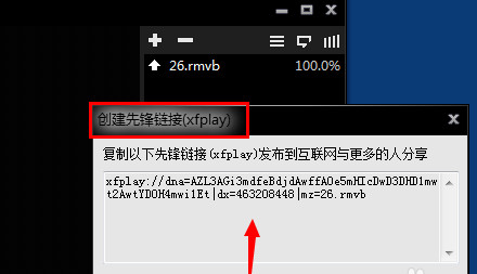 先锋影音xfplay播放器截图