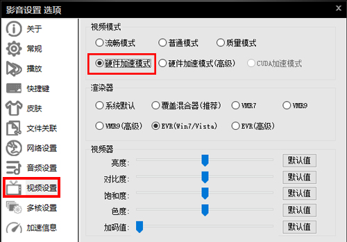 先锋影音xfplay播放器截图