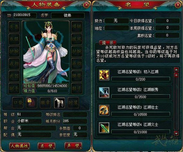武林秘籍截图