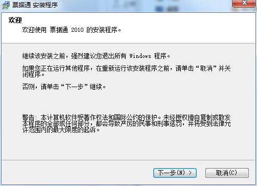 票据通截图