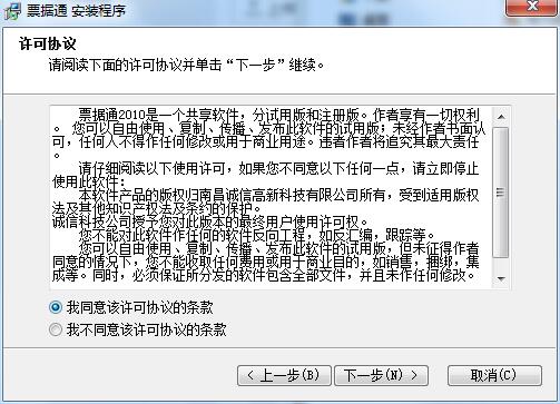 票据通截图