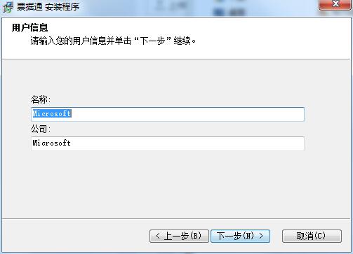 票据通截图