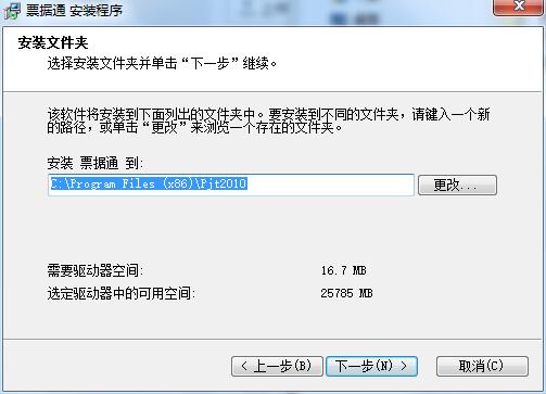 票据通截图