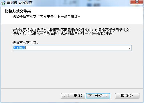 票据通截图