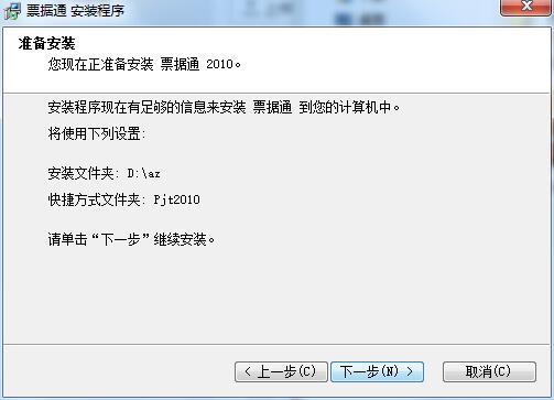 票据通截图