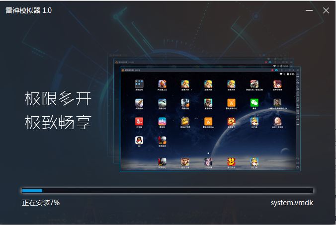 雷神模拟器 雷神模拟器截图