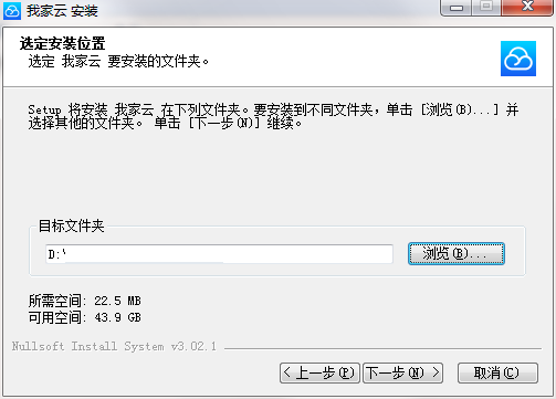 我家云截图