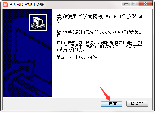 学大网校截图