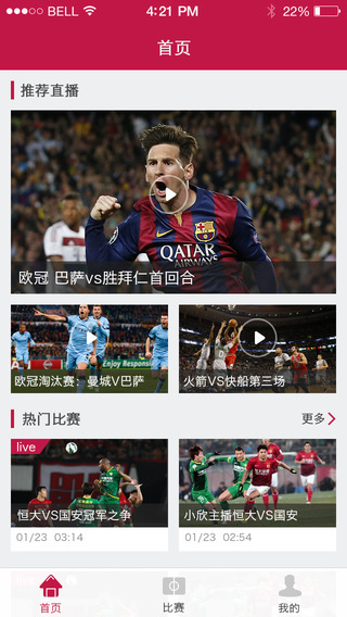 章鱼TV截图