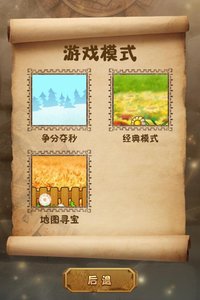 宝石迷城-火拼对对碰截图