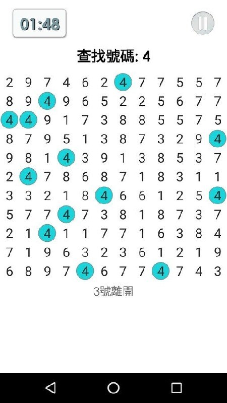 最佳大脑训练截图