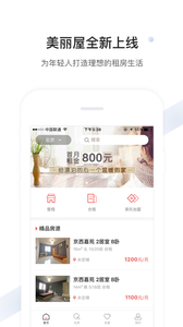 美丽屋截图