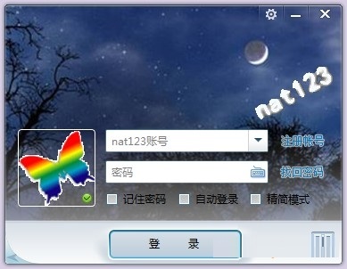 nat123截图