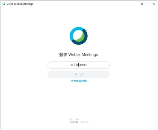 思科网迅截图