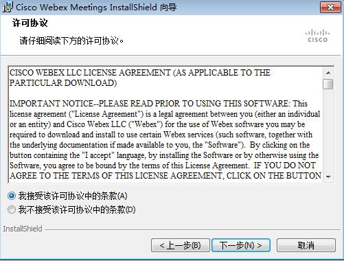 思科网迅截图