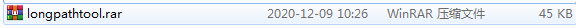 LongPathTool截图