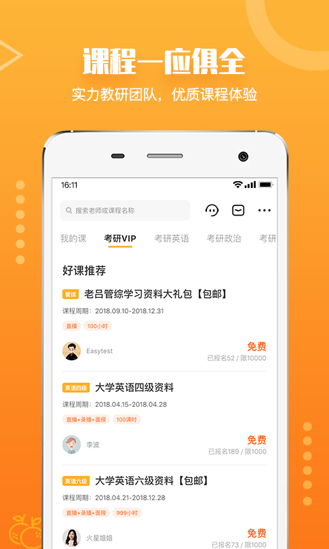 橙啦截图