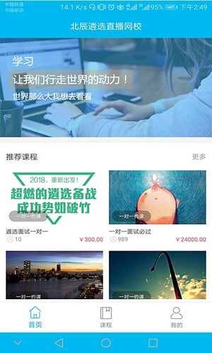 北辰遴选截图