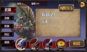 勇者传说截图